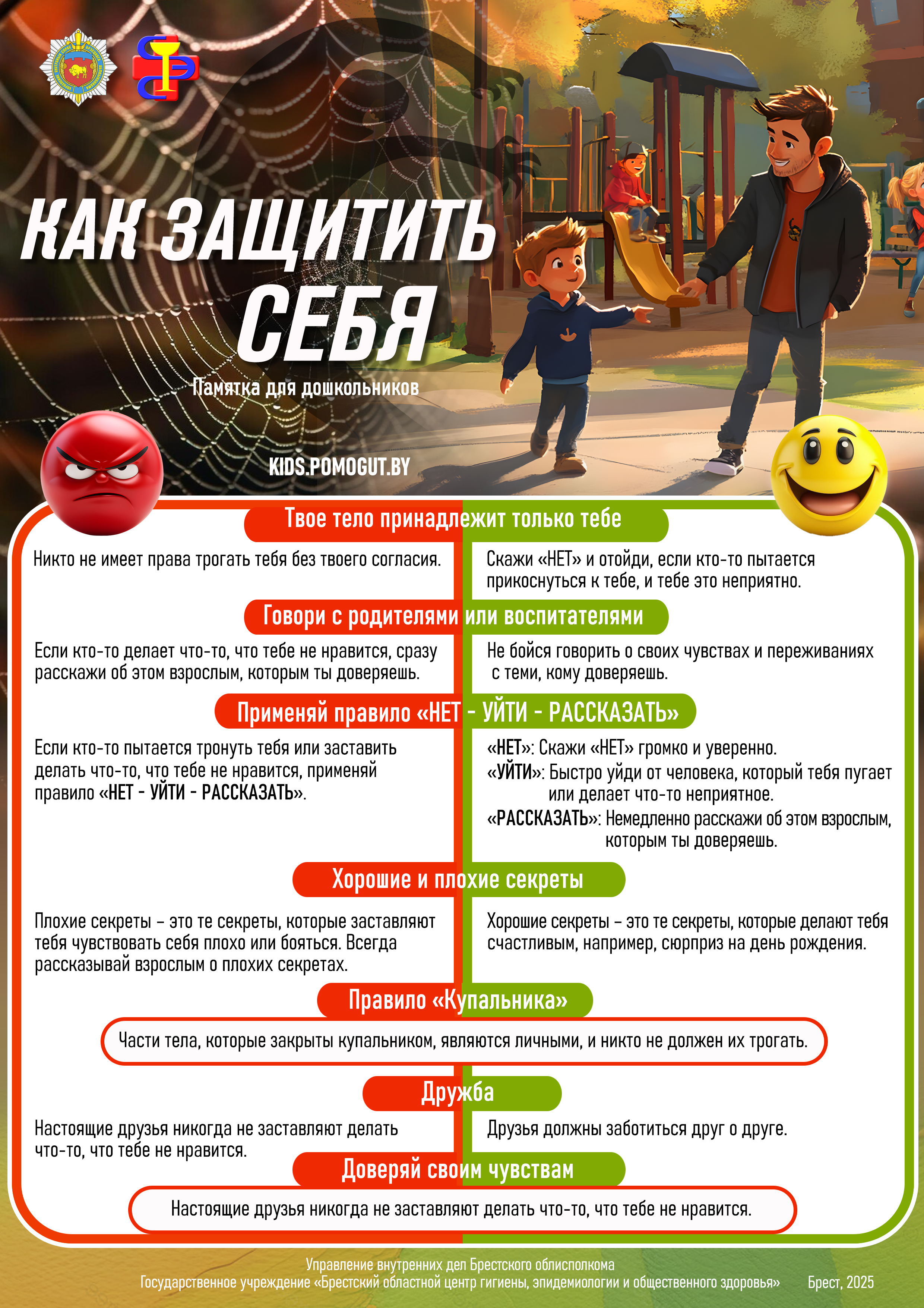 doshkolnik