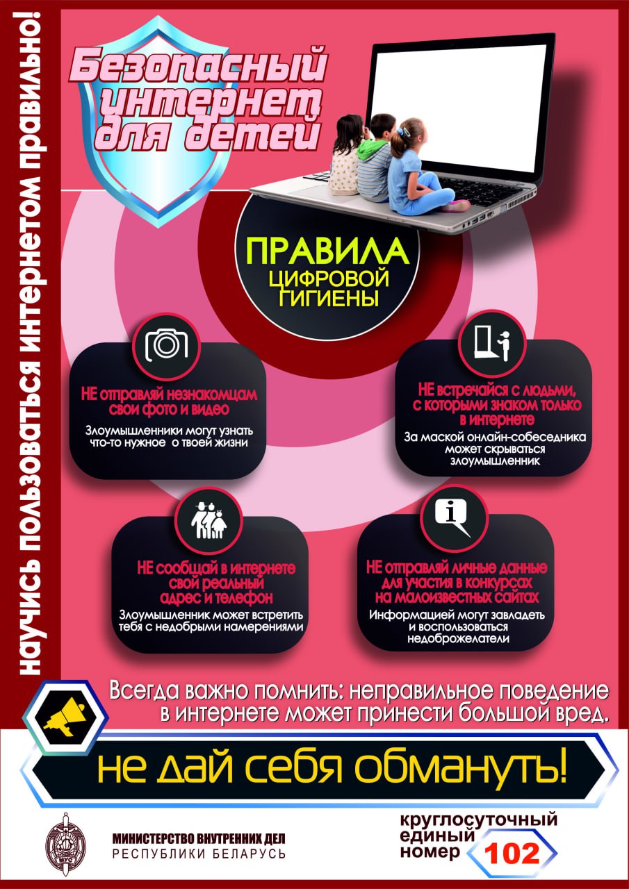 Вишинг. Телефонные мошенники. Безопасный интернет детям. 