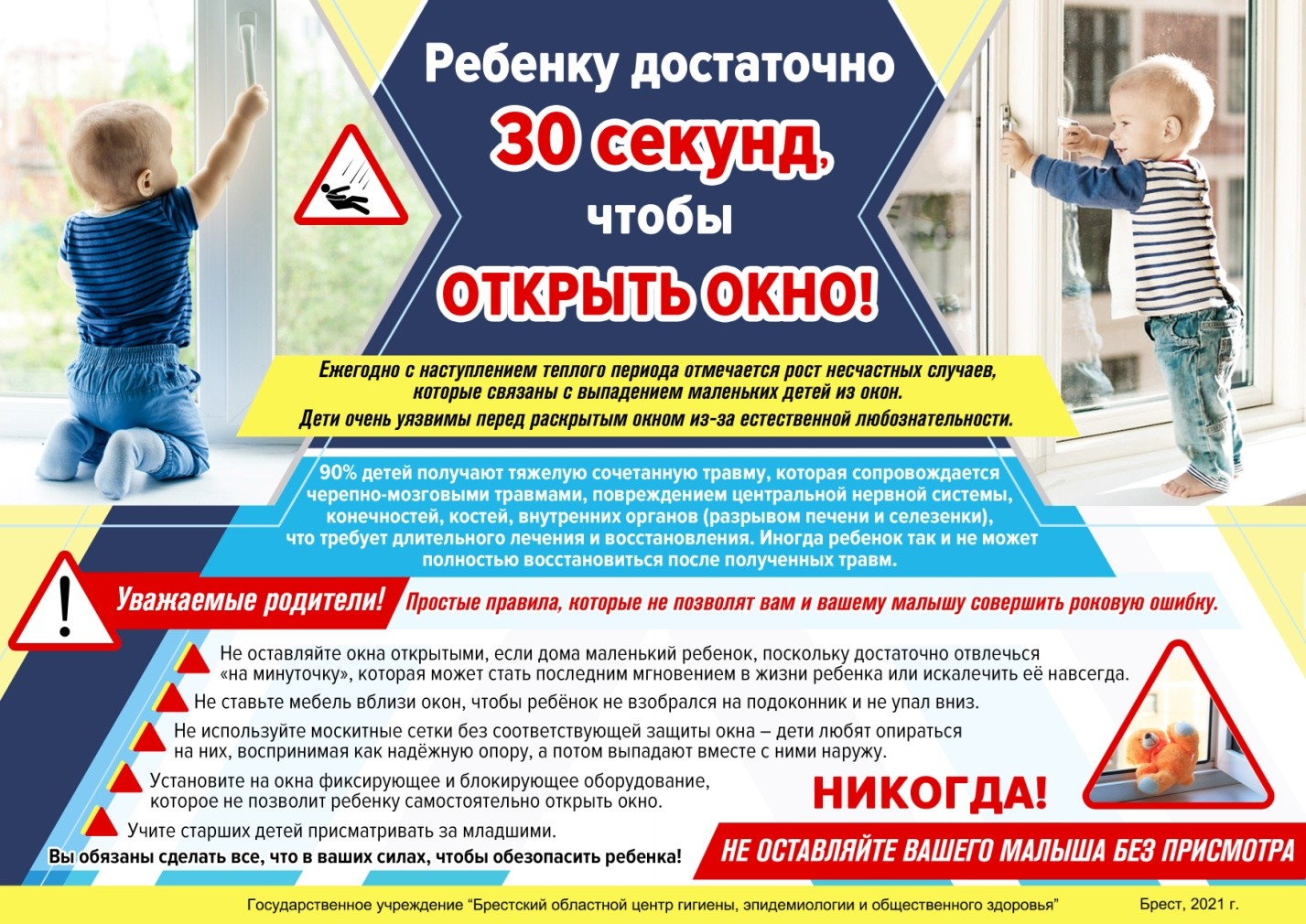 Осторожно, москитная сетка!