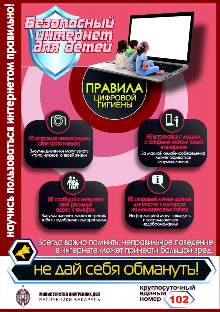 Вишинг. Телефонные мошенники. Безопасный интернет детям.