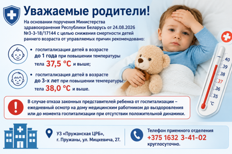 О госпитализации детей раннего возраста