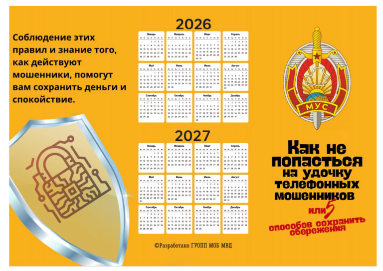 Как не попасться на удочку телефонных мошенников